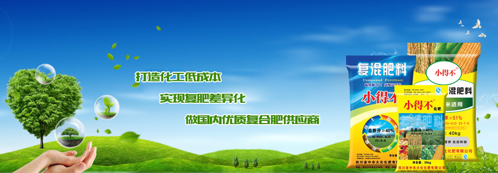四川省中农大化化肥有限公司产品3